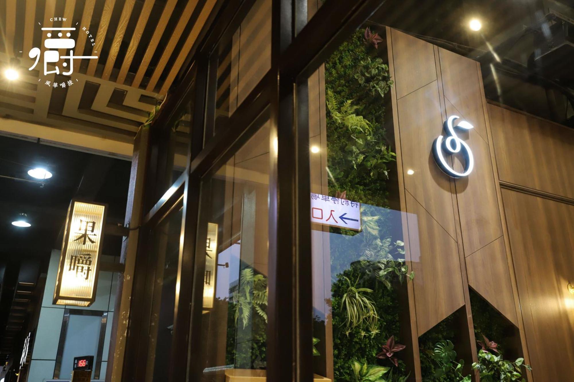 Aroma Chew Hotel Taichung Exterior foto